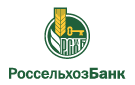 Банк Россельхозбанк в Колонтаево